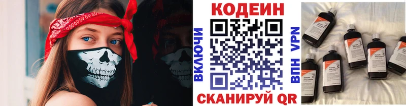 Кодеиновый сироп Lean Purple Drank  Краснодар 