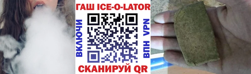 ГАШ ice o lator  Краснодар 